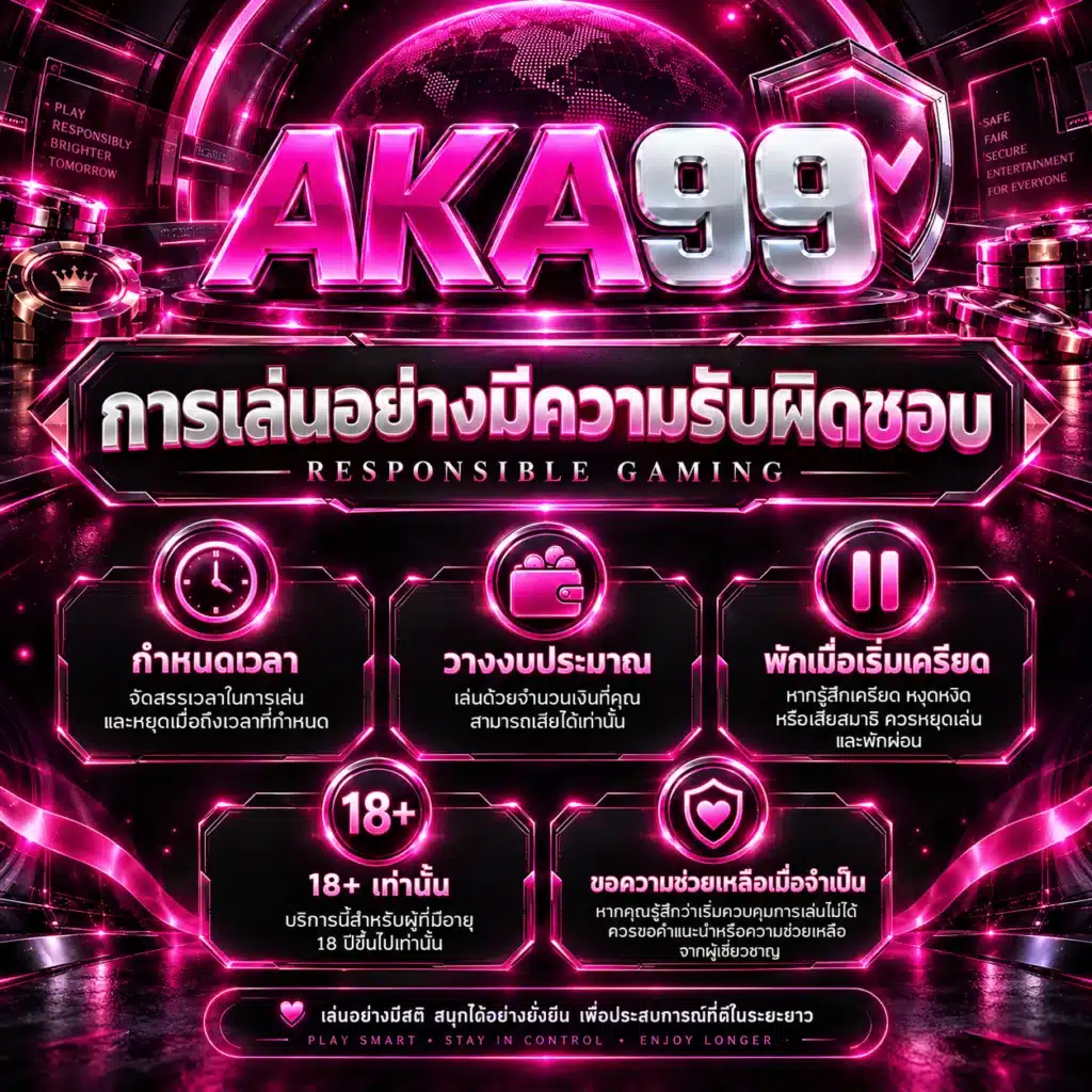 aka99 การเล่น